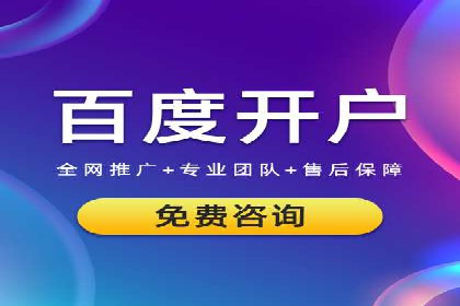 竞价托管SEM：企业网络营销的利器